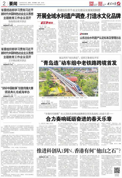 山東出臺(tái)首個(gè)水文化建設(shè)發(fā)展規(guī)劃綱要 打造水文化品牌