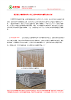 蔬菜溫室大棚骨架材料分類(lèi)以及各種材料的大棚骨架用途分析.doc