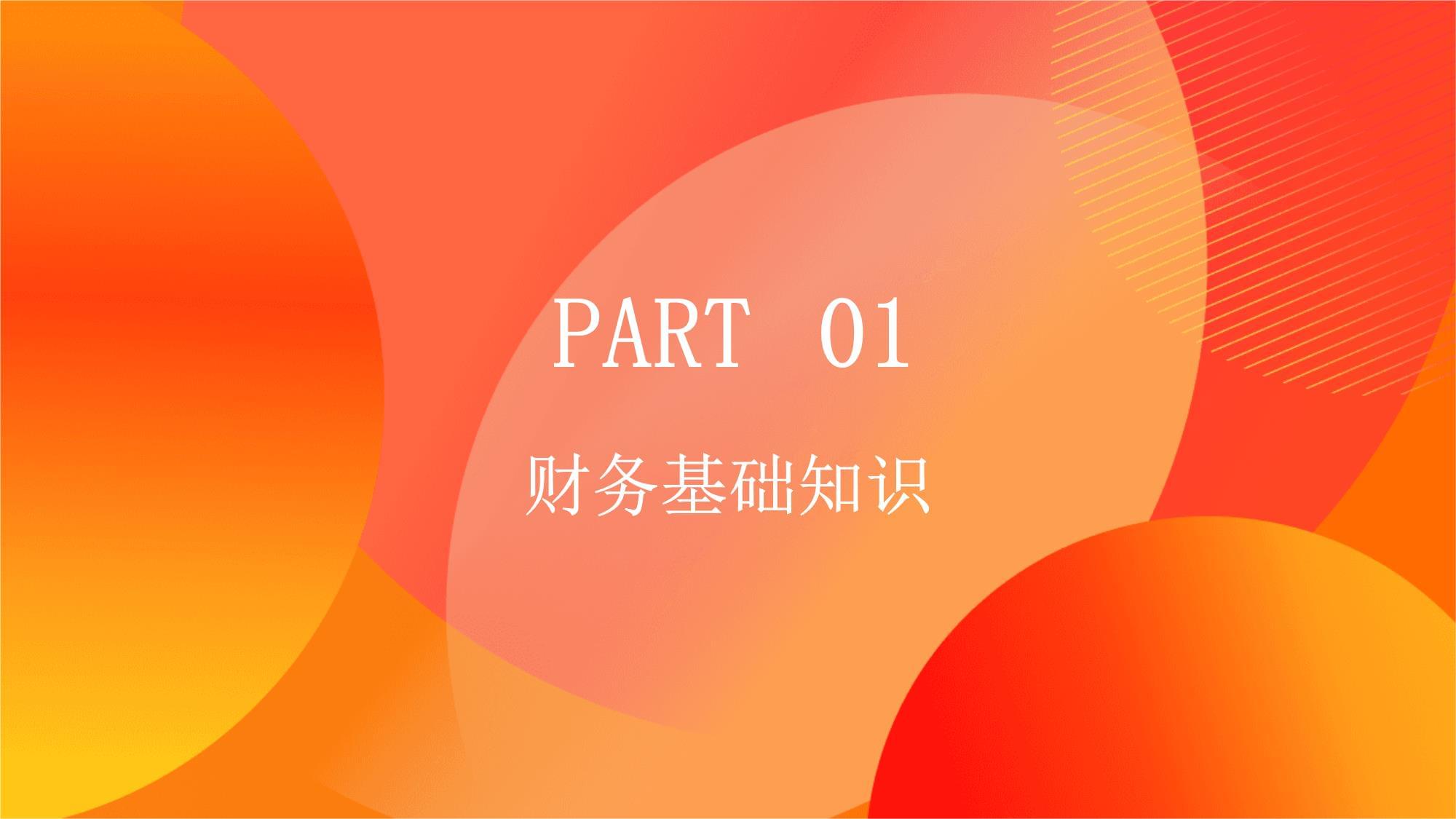 酒店財務管理與管理人員綜合培訓體系構建